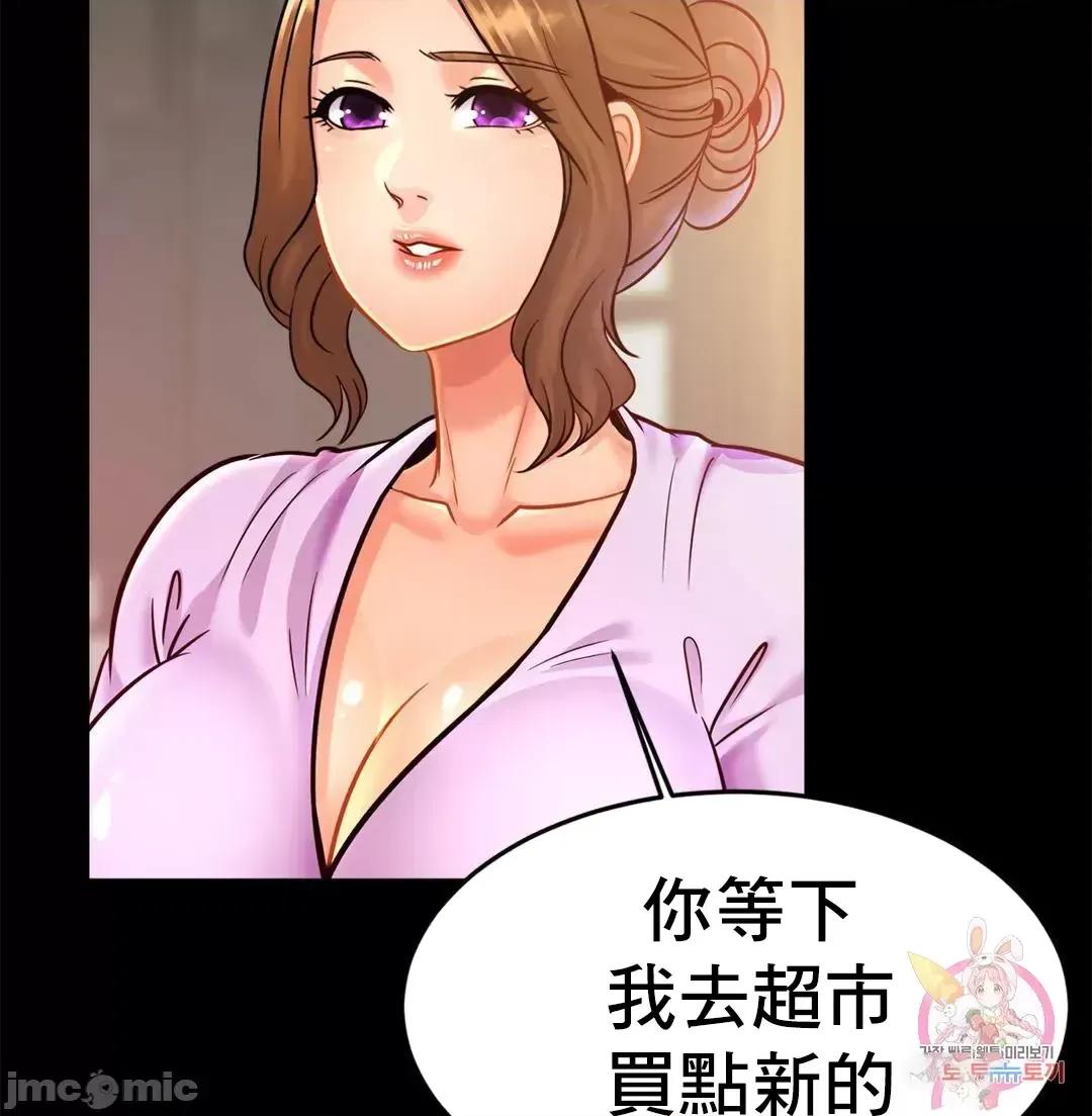 親密無間的家人 親密無間的家人 30 第37页