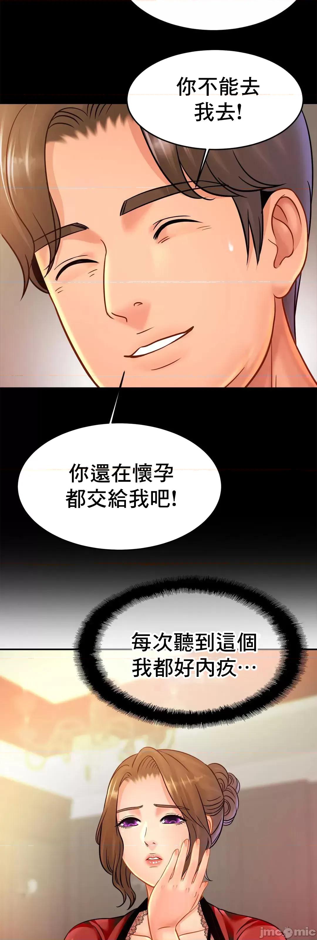 親密無間的家人 親密無間的家人 30 第38页