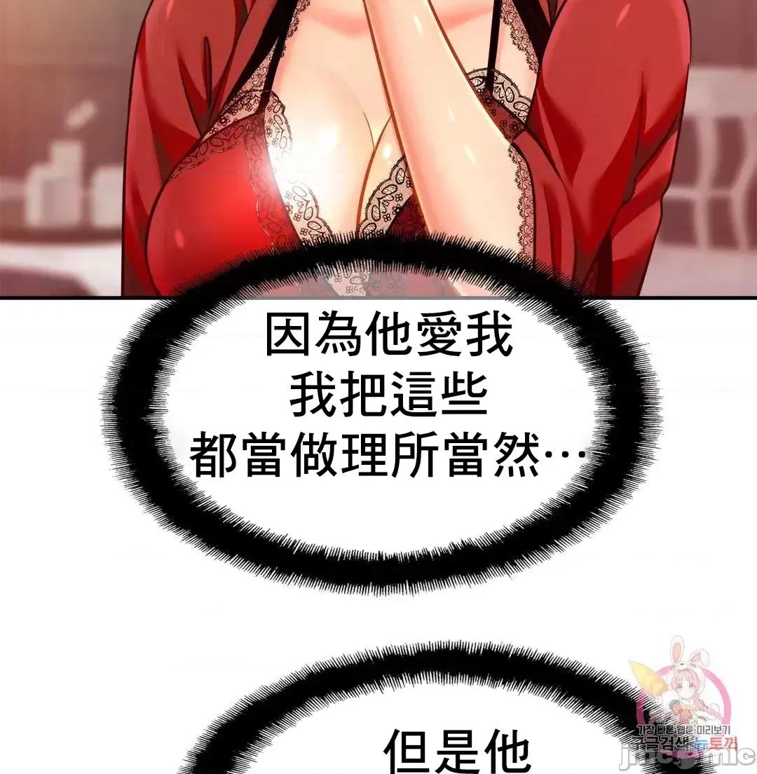 親密無間的家人 親密無間的家人 30 第39页