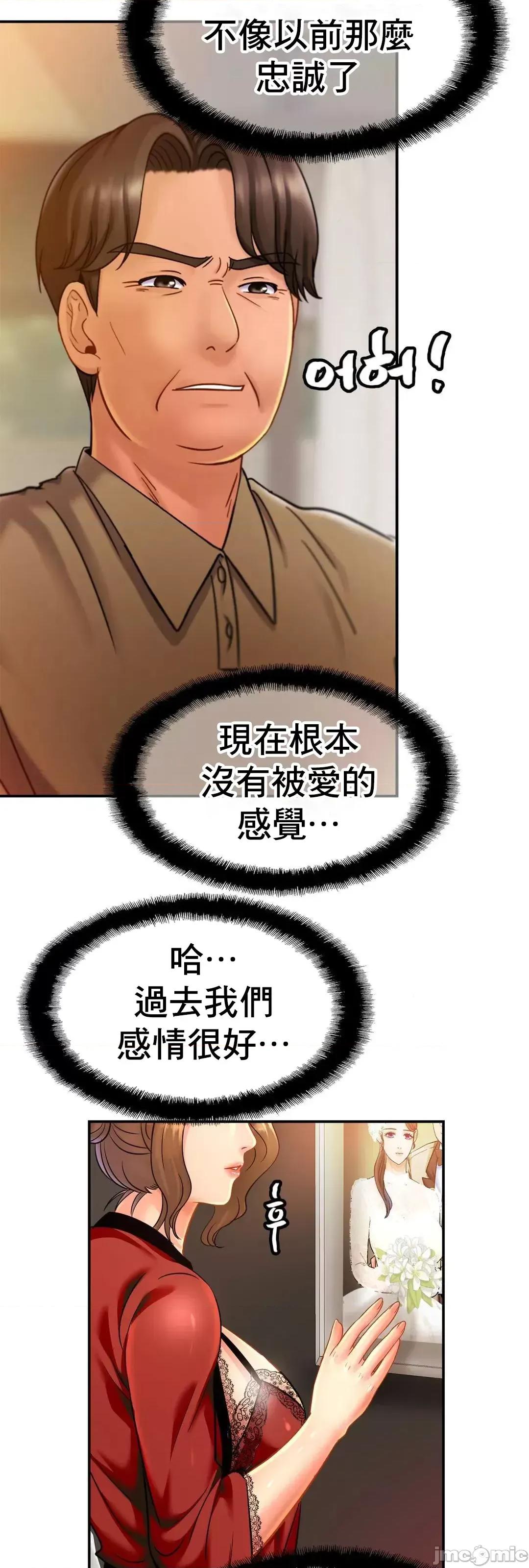 親密無間的家人 親密無間的家人 30 第40页