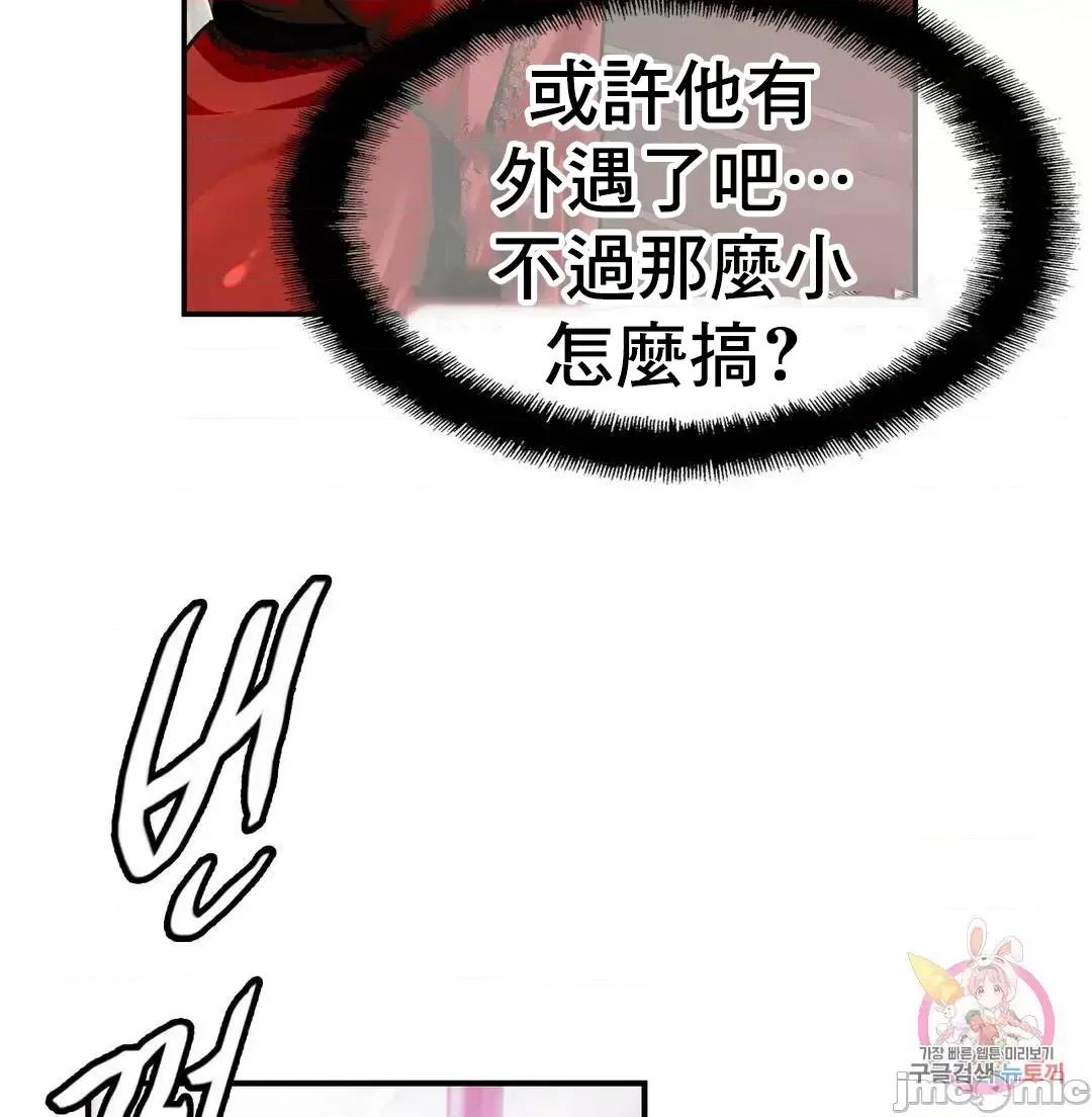 親密無間的家人 親密無間的家人 30 第41页
