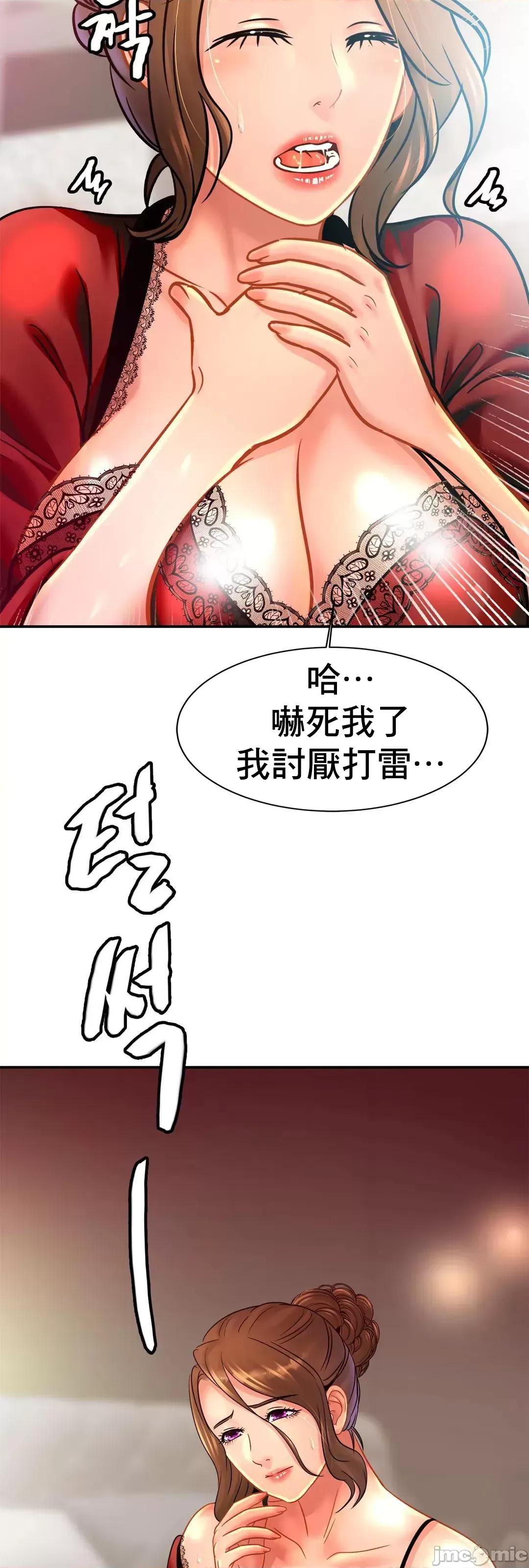 親密無間的家人 親密無間的家人 30 第44页