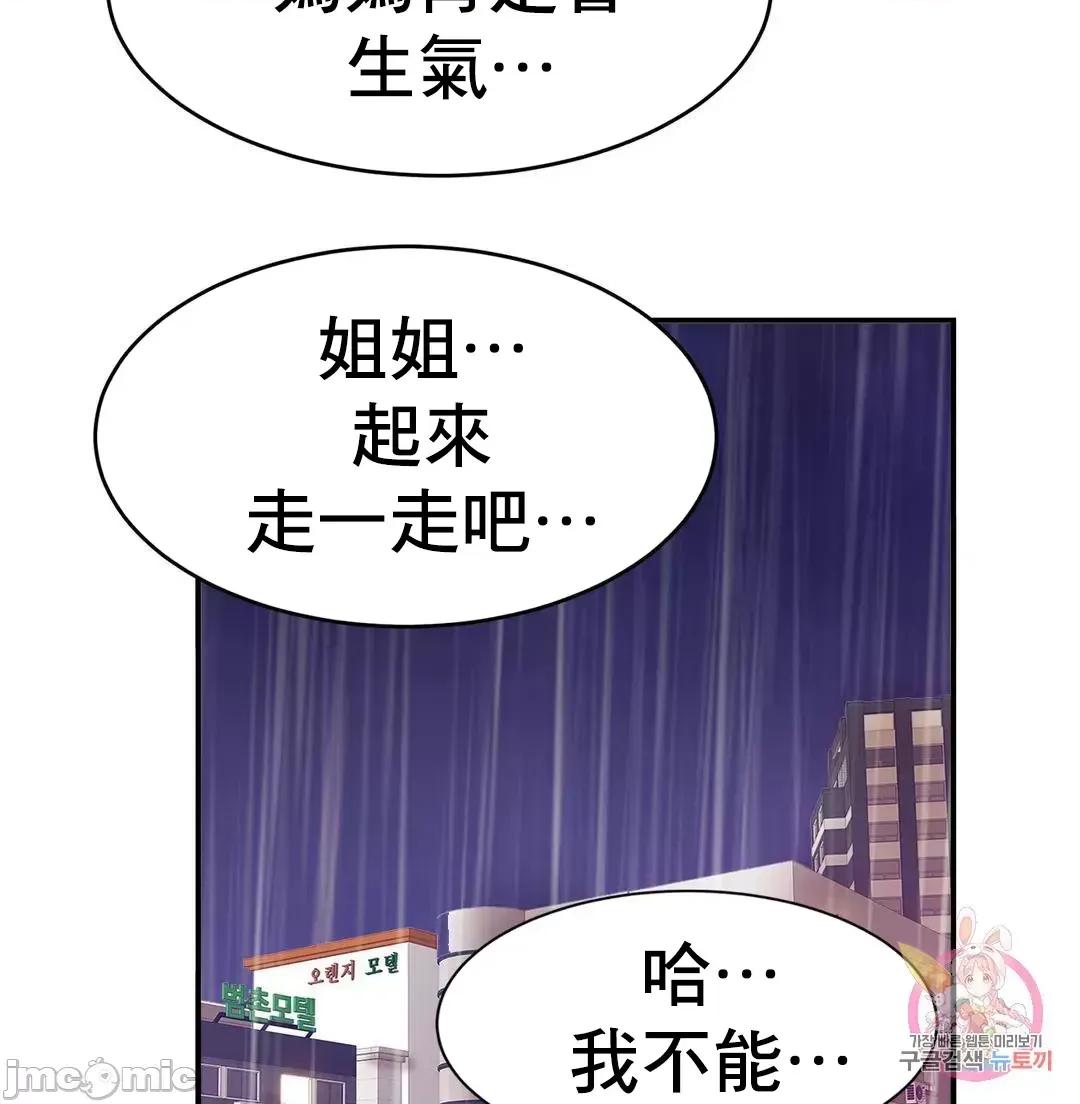 親密無間的家人 親密無間的家人 30 第49页