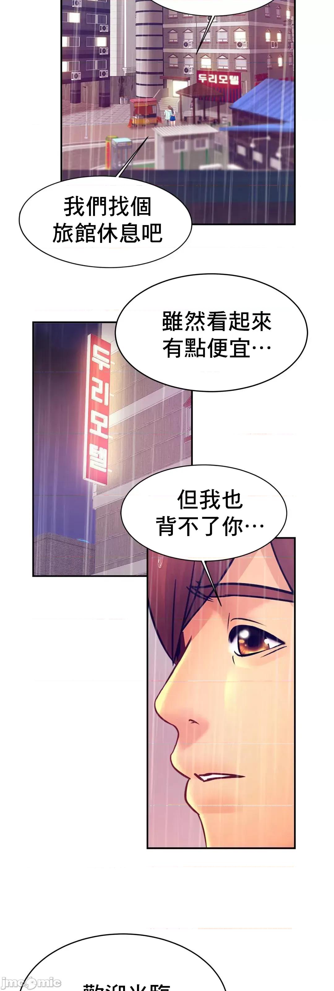 親密無間的家人 親密無間的家人 30 第50页