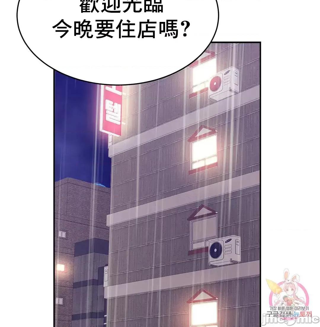 親密無間的家人 親密無間的家人 30 第51页