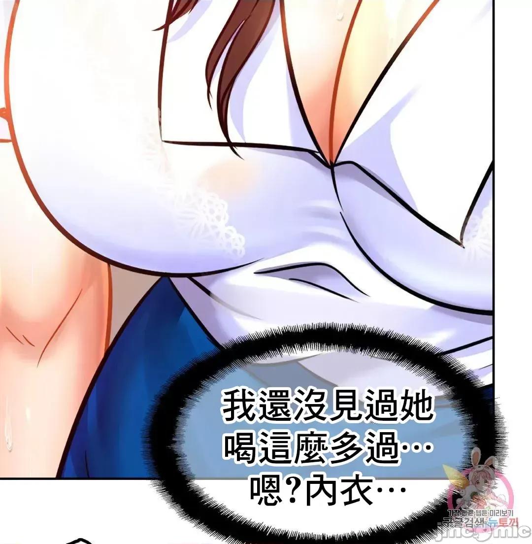 親密無間的家人 親密無間的家人 30 第53页