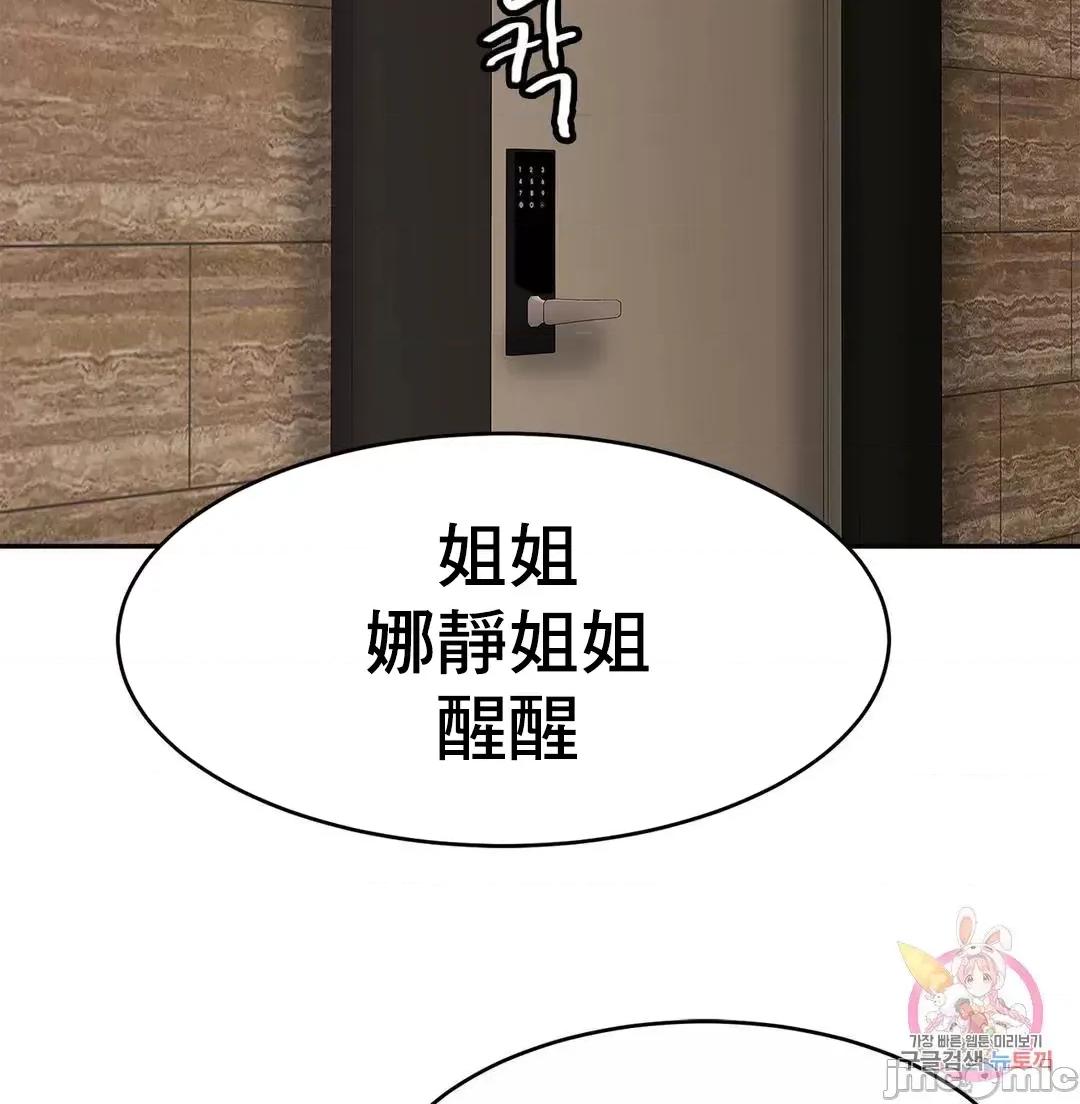 親密無間的家人 親密無間的家人 30 第55页