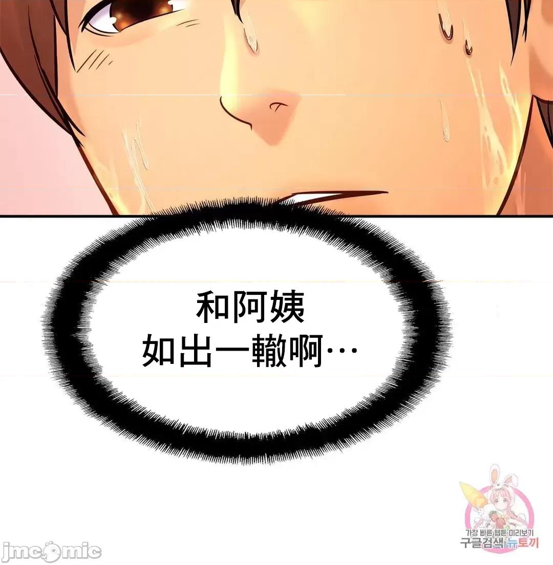 親密無間的家人 親密無間的家人 30 第57页