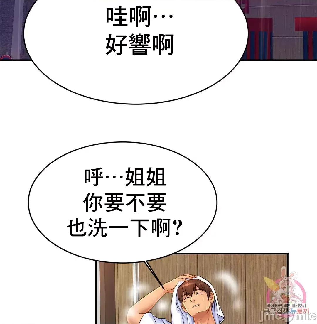 親密無間的家人 親密無間的家人 30 第61页