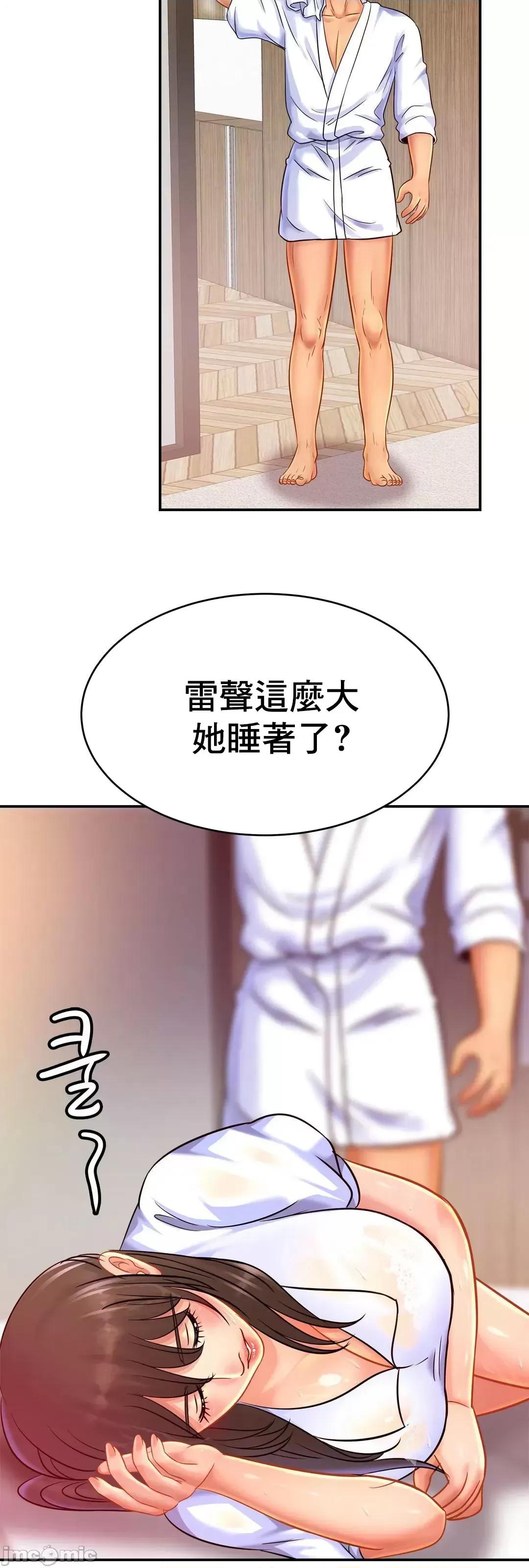 親密無間的家人 親密無間的家人 30 第62页