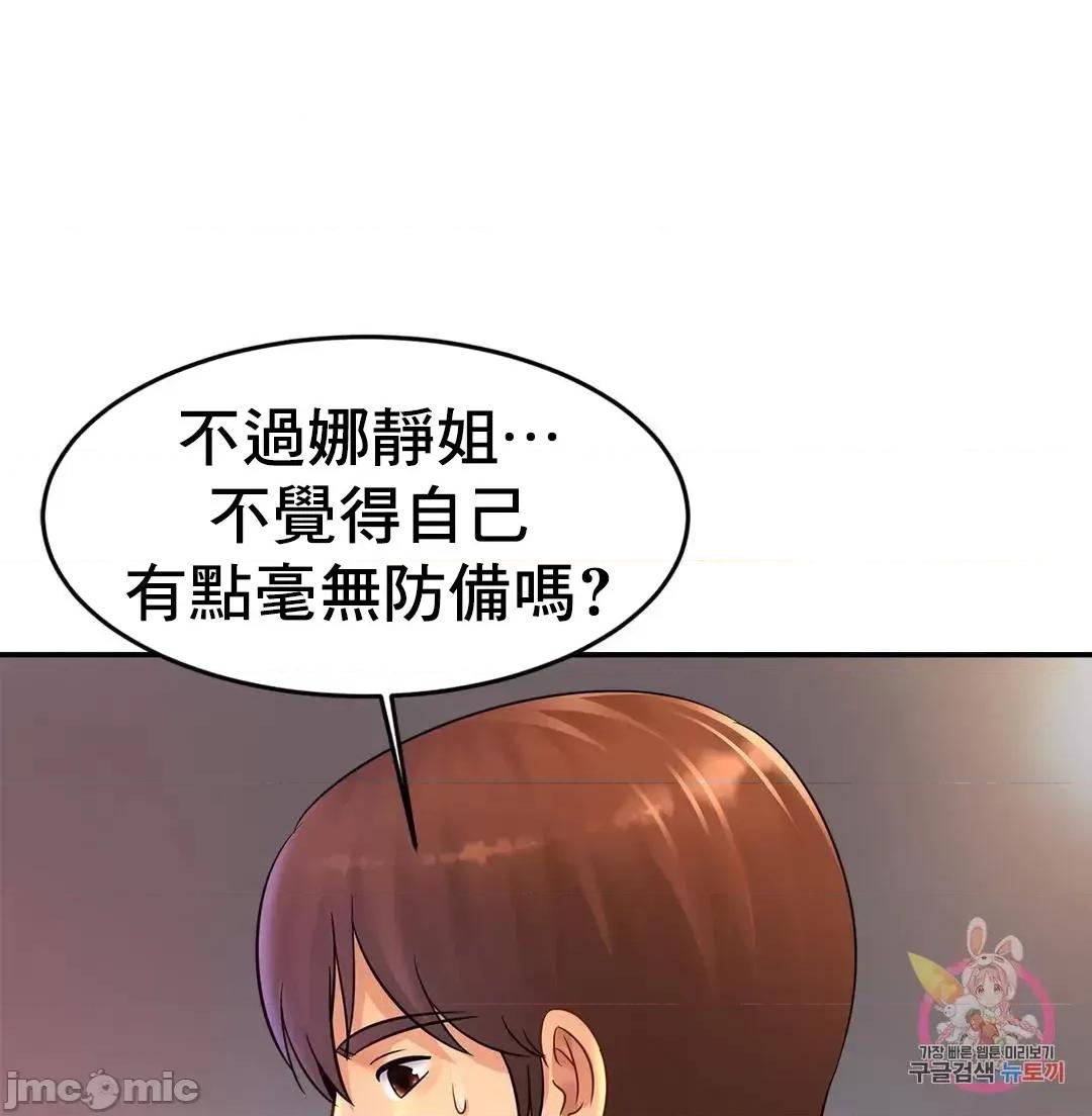 親密無間的家人 親密無間的家人 30 第63页