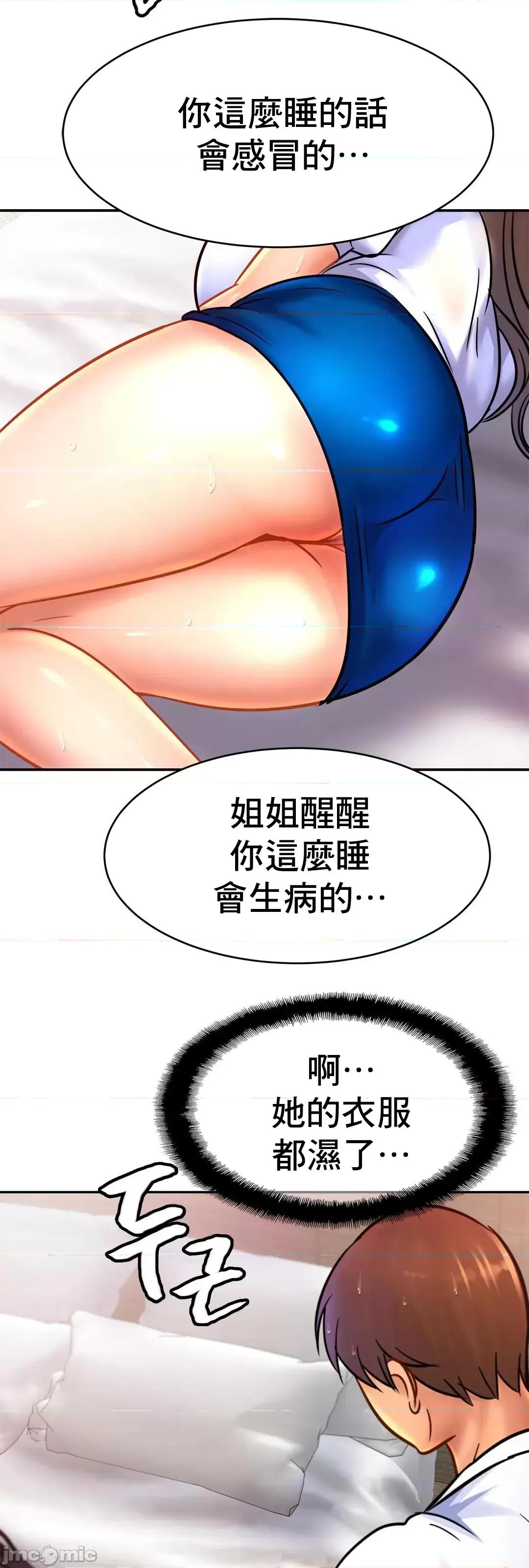 親密無間的家人 親密無間的家人 30 第66页