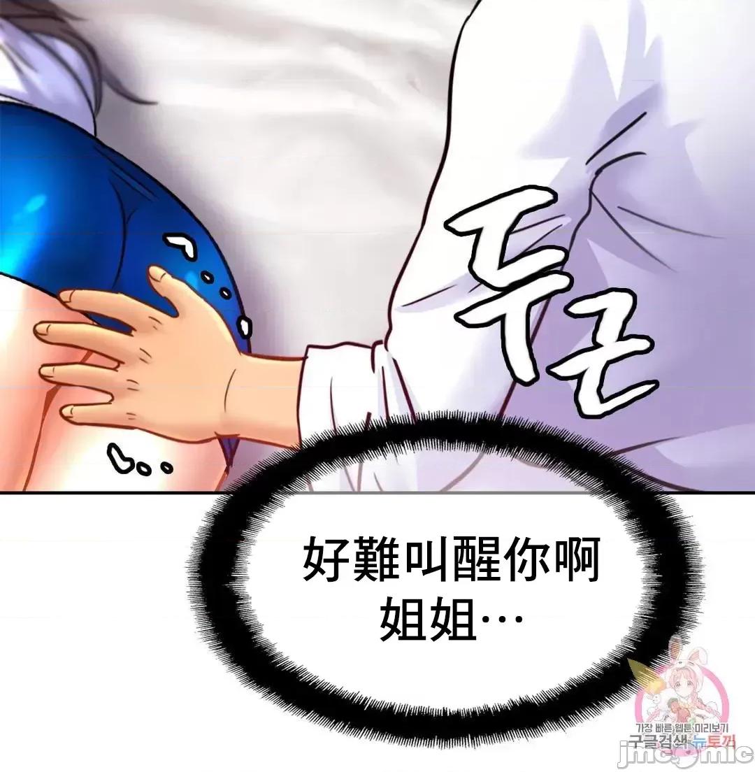 親密無間的家人 親密無間的家人 30 第67页