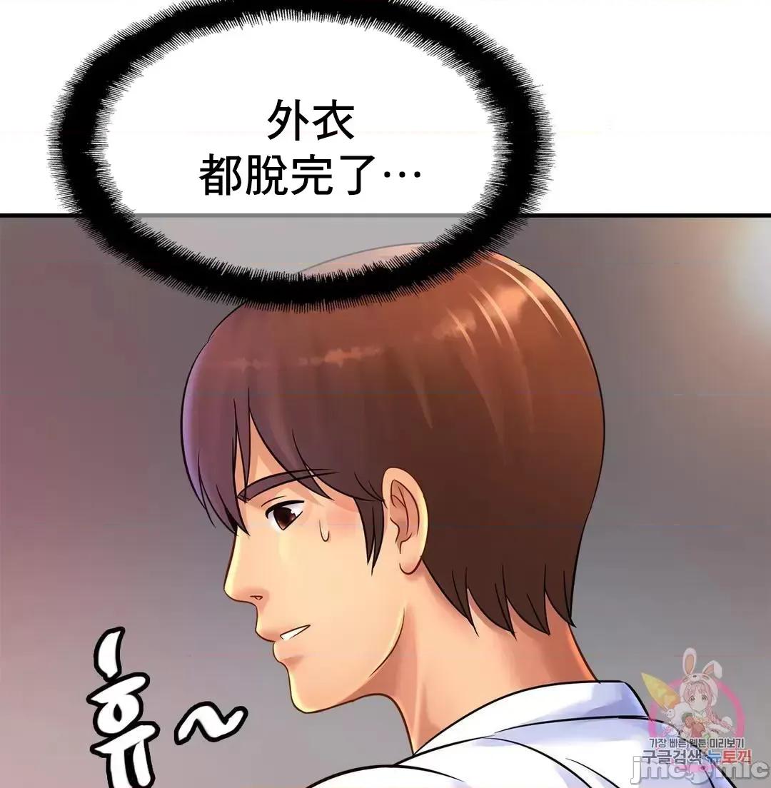 親密無間的家人 親密無間的家人 31 第5页