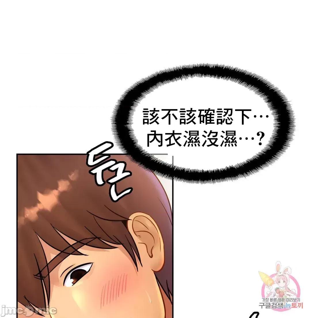 親密無間的家人 親密無間的家人 31 第7页