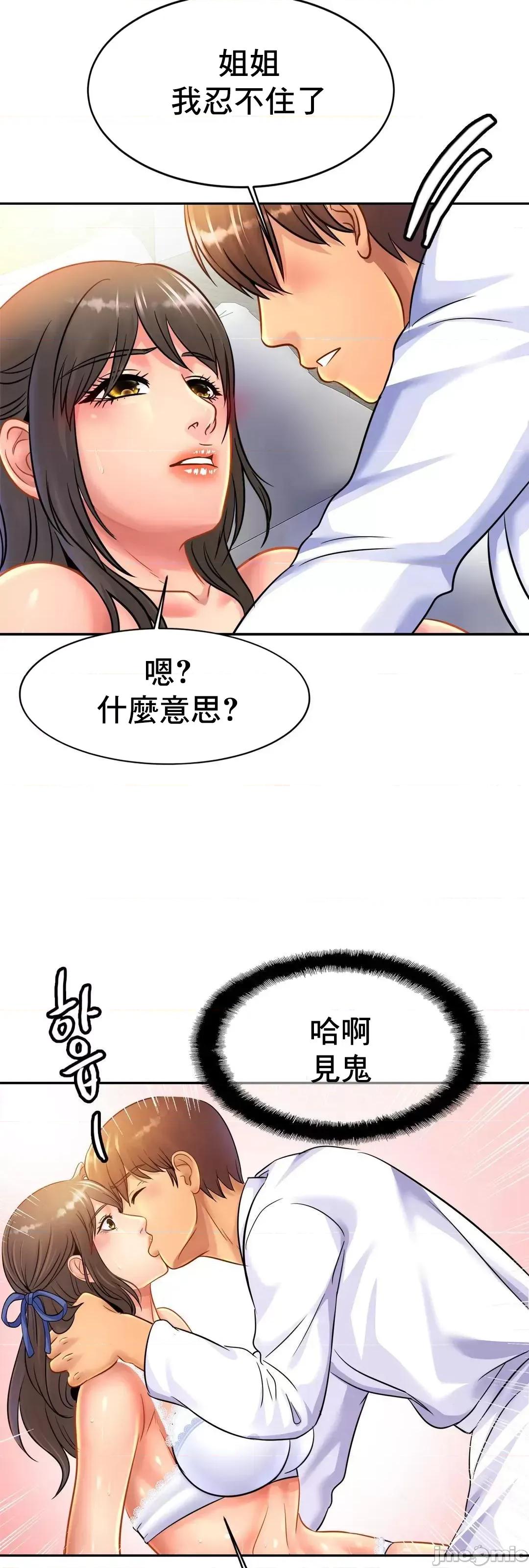 親密無間的家人 親密無間的家人 31 第10页