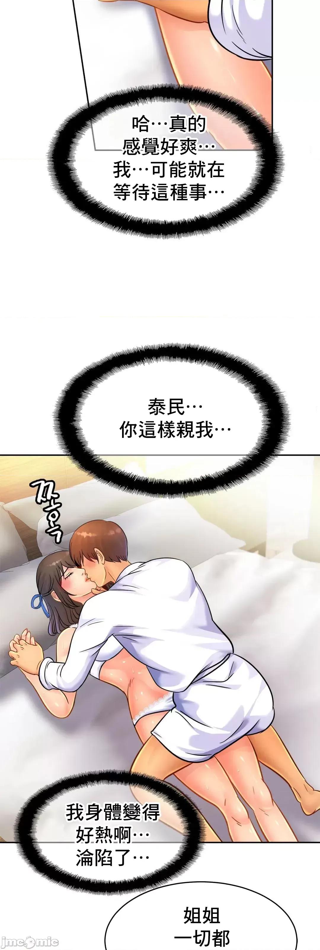 親密無間的家人 親密無間的家人 31 第16页