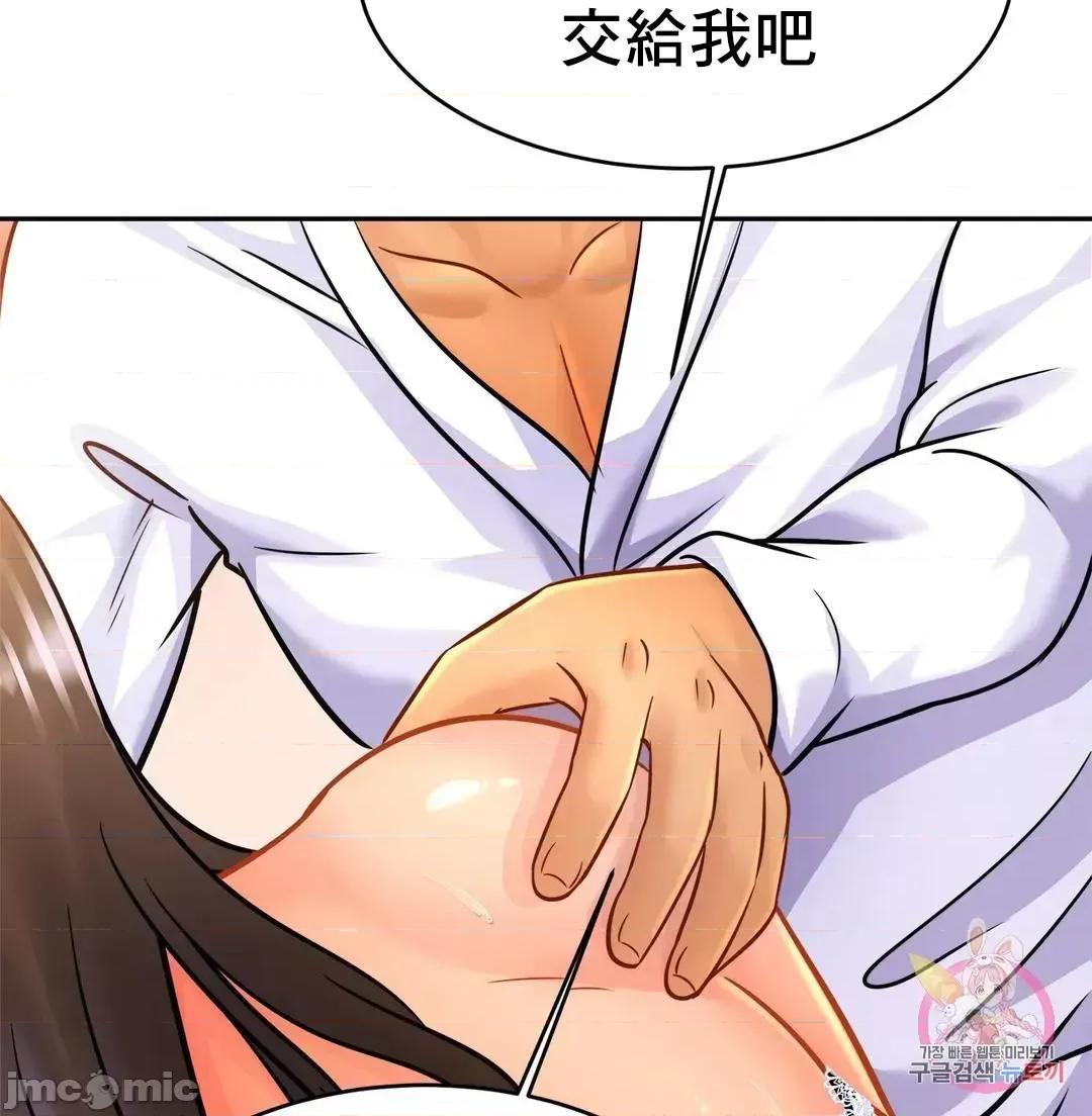 親密無間的家人 親密無間的家人 31 第17页
