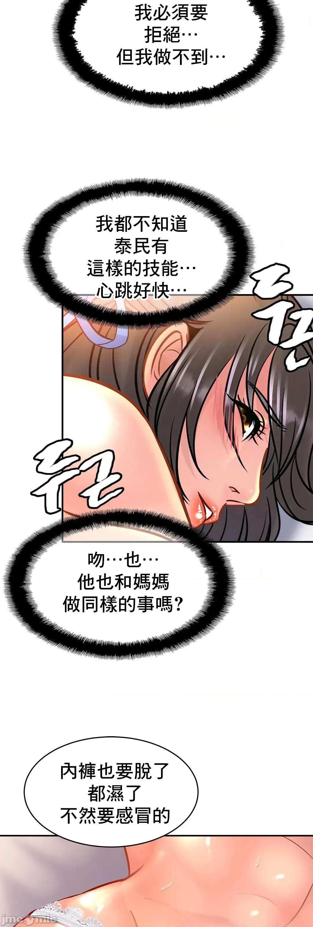 親密無間的家人 親密無間的家人 31 第20页