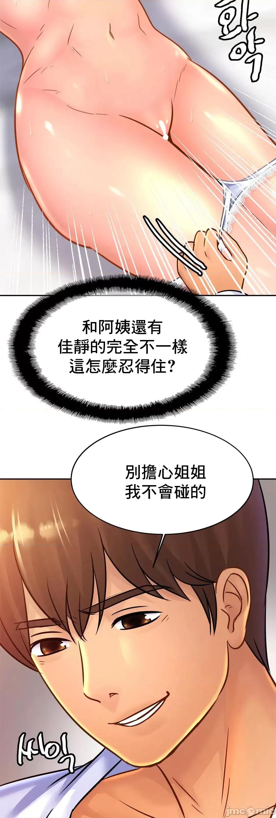 親密無間的家人 親密無間的家人 31 第24页