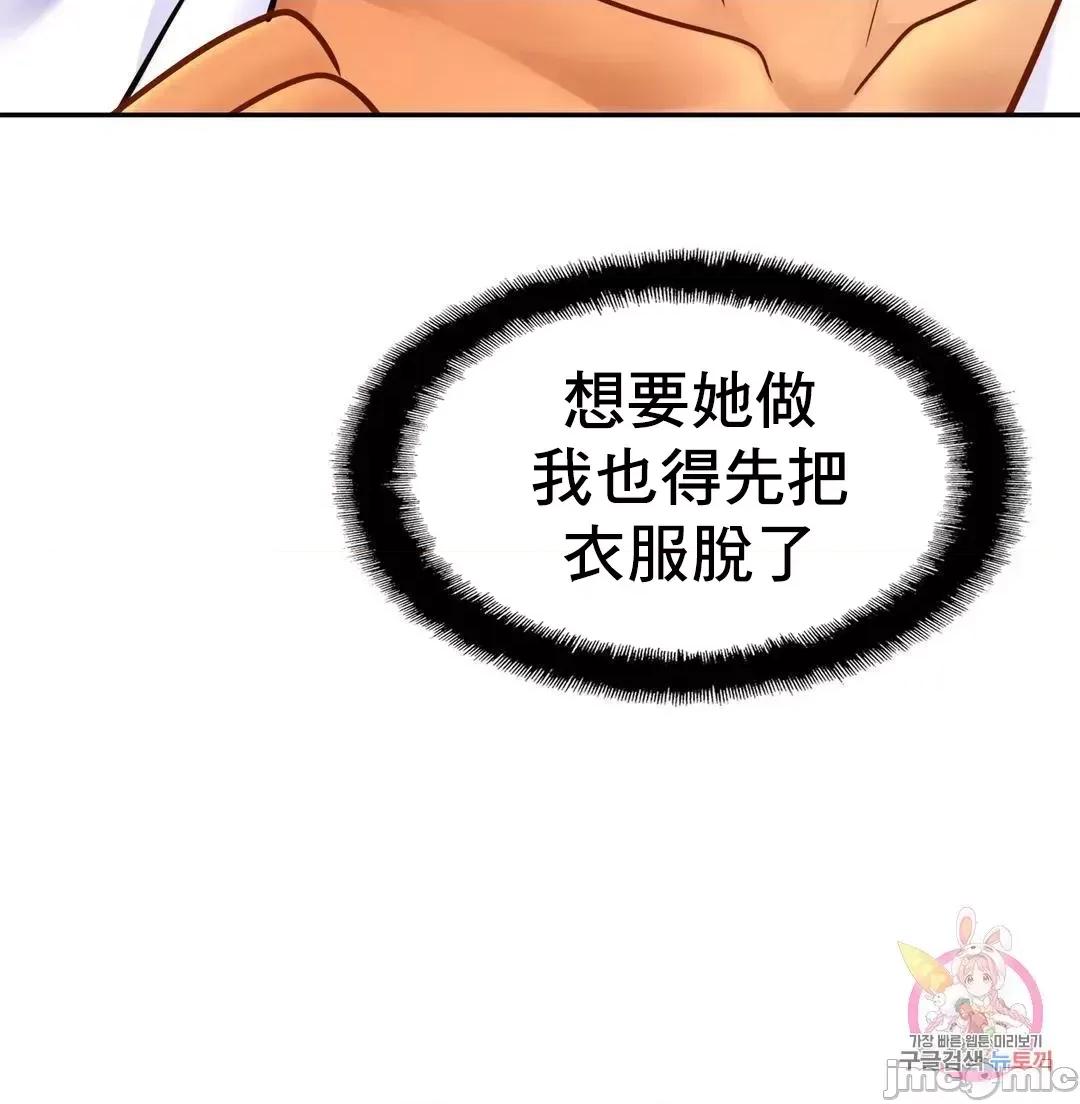 親密無間的家人 親密無間的家人 31 第25页