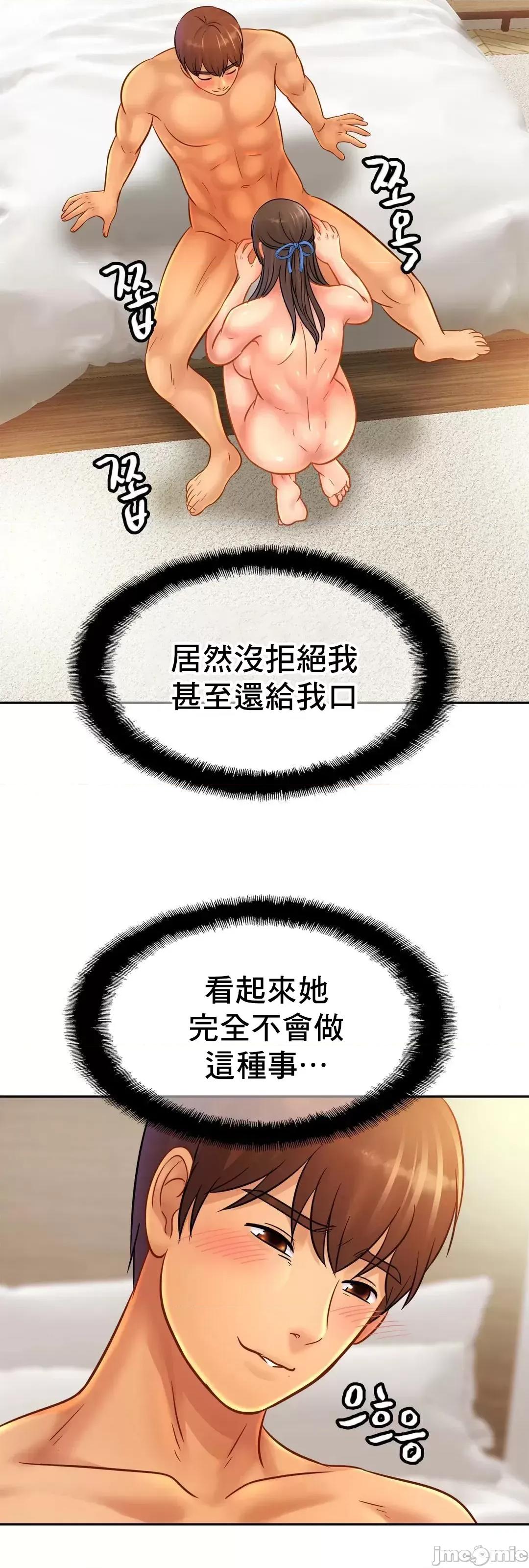 親密無間的家人 親密無間的家人 31 第28页