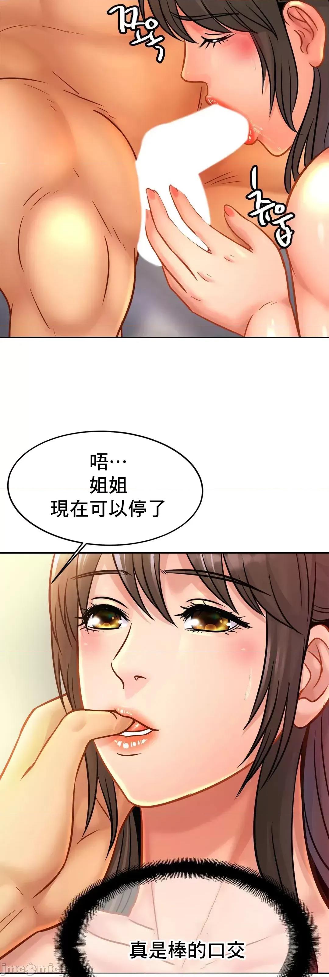 親密無間的家人 親密無間的家人 31 第30页