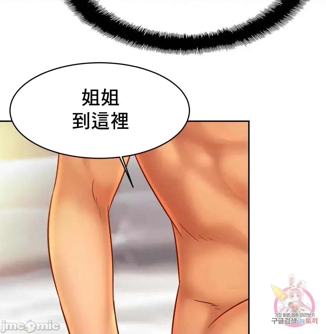 親密無間的家人 親密無間的家人 31 第31页