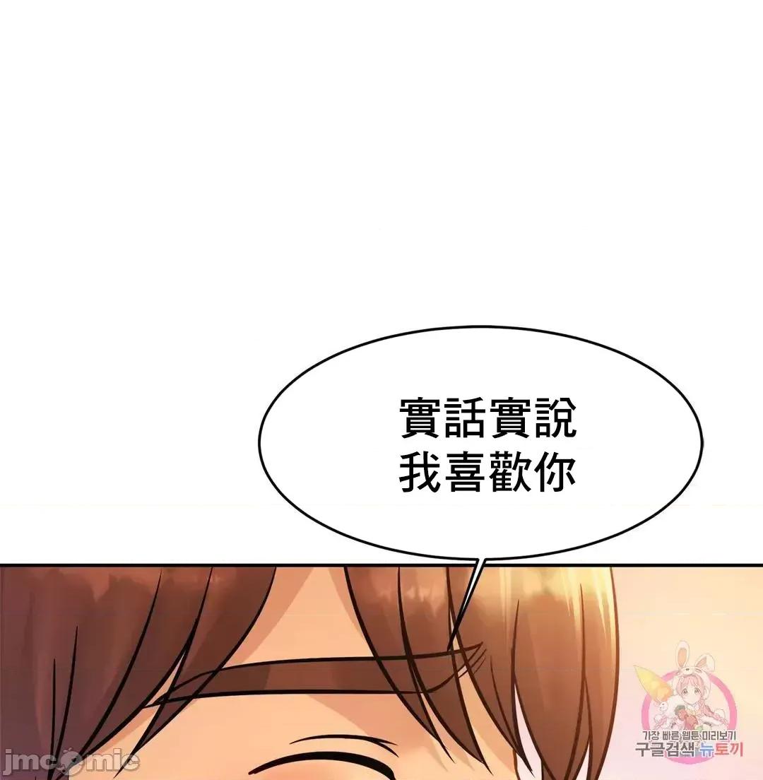 親密無間的家人 親密無間的家人 31 第35页