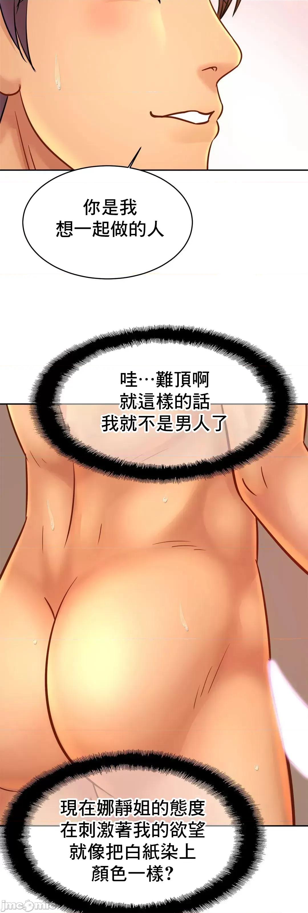親密無間的家人 親密無間的家人 31 第36页