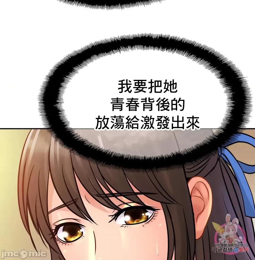 親密無間的家人 親密無間的家人 31 第37页