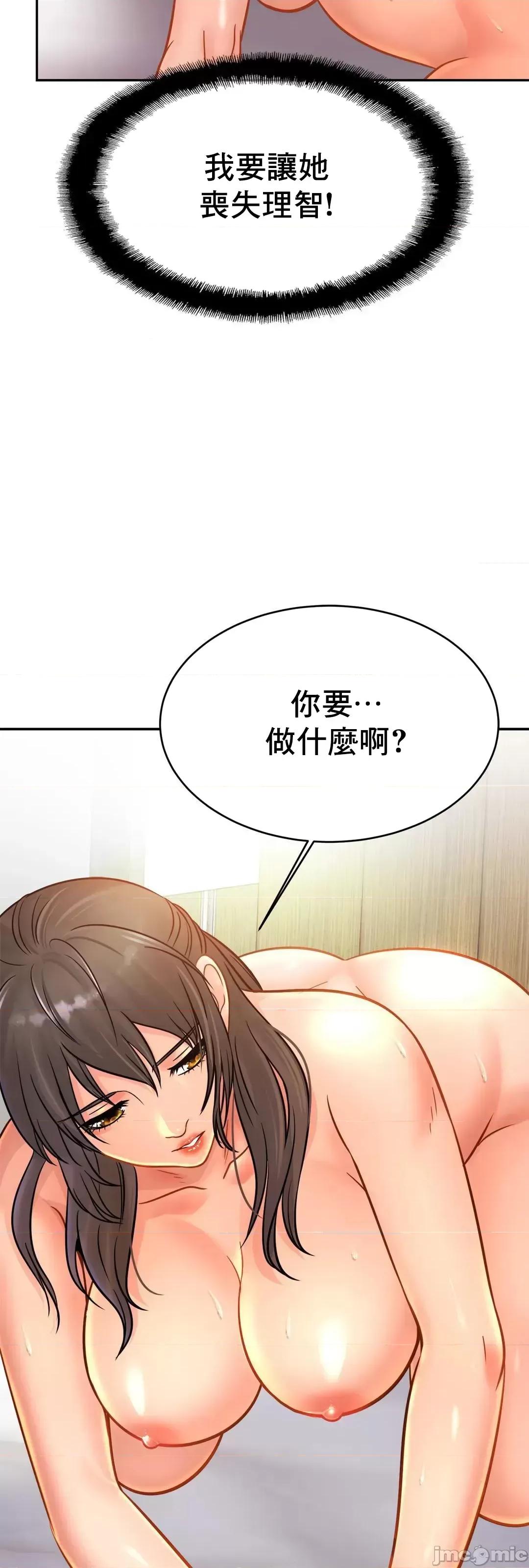 親密無間的家人 親密無間的家人 31 第40页