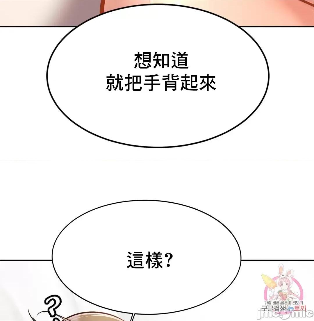 親密無間的家人 親密無間的家人 31 第43页
