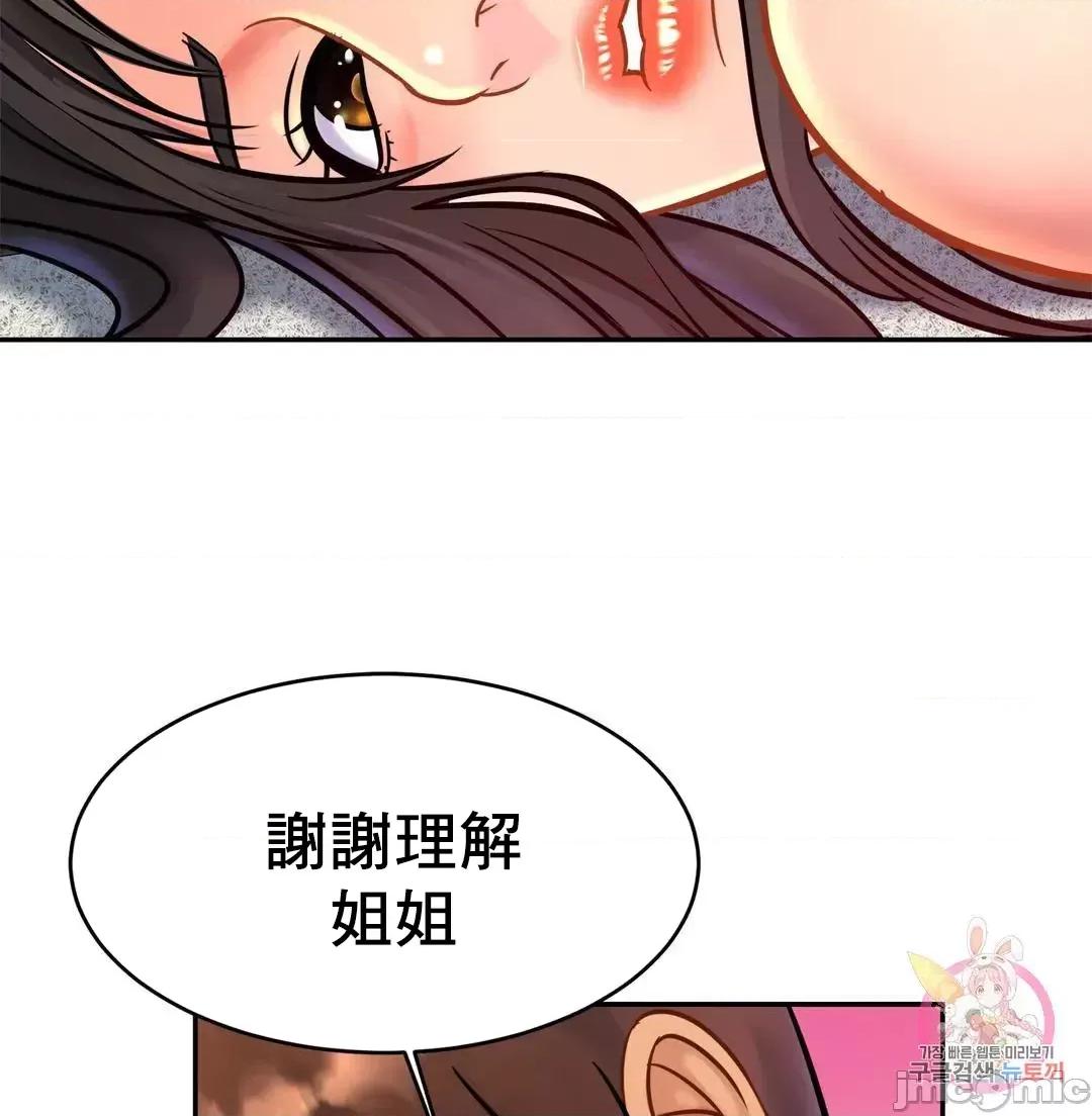 親密無間的家人 親密無間的家人 31 第49页