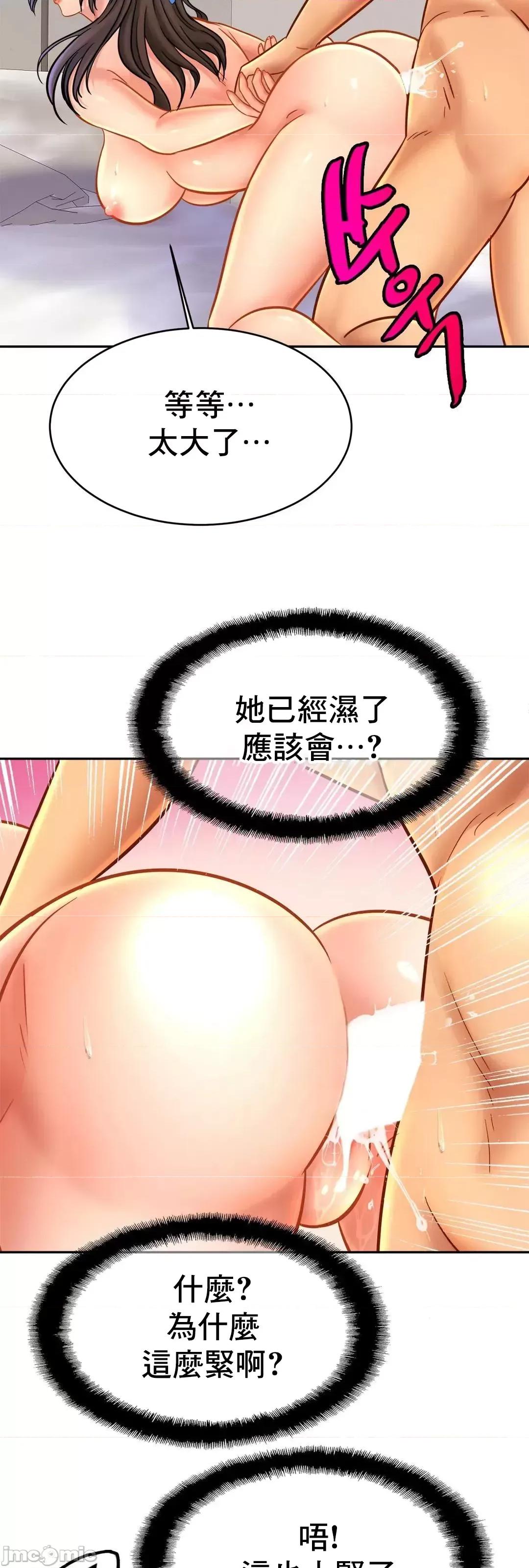 親密無間的家人 親密無間的家人 31 第52页