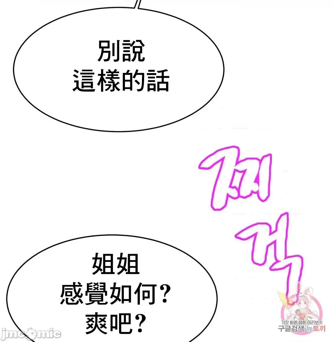 親密無間的家人 親密無間的家人 31 第55页