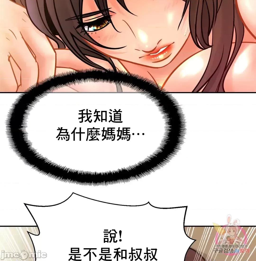親密無間的家人 親密無間的家人 31 第61页