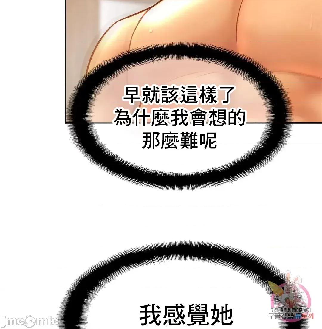 親密無間的家人 親密無間的家人 31 第65页