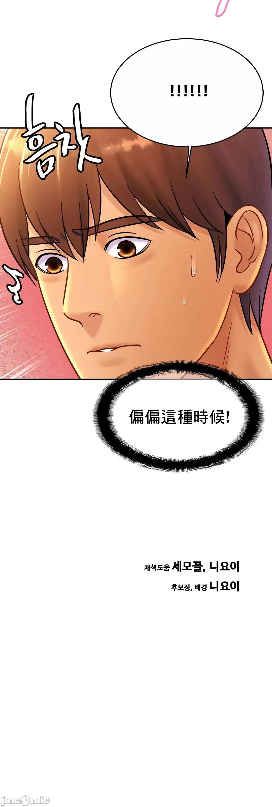 親密無間的家人 親密無間的家人 31 第68页