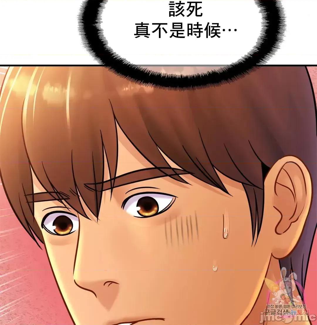 親密無間的家人 親密無間的家人 32 第3页