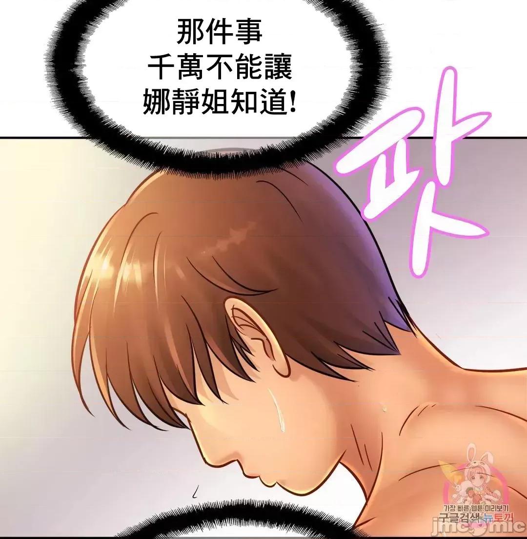 親密無間的家人 親密無間的家人 32 第5页