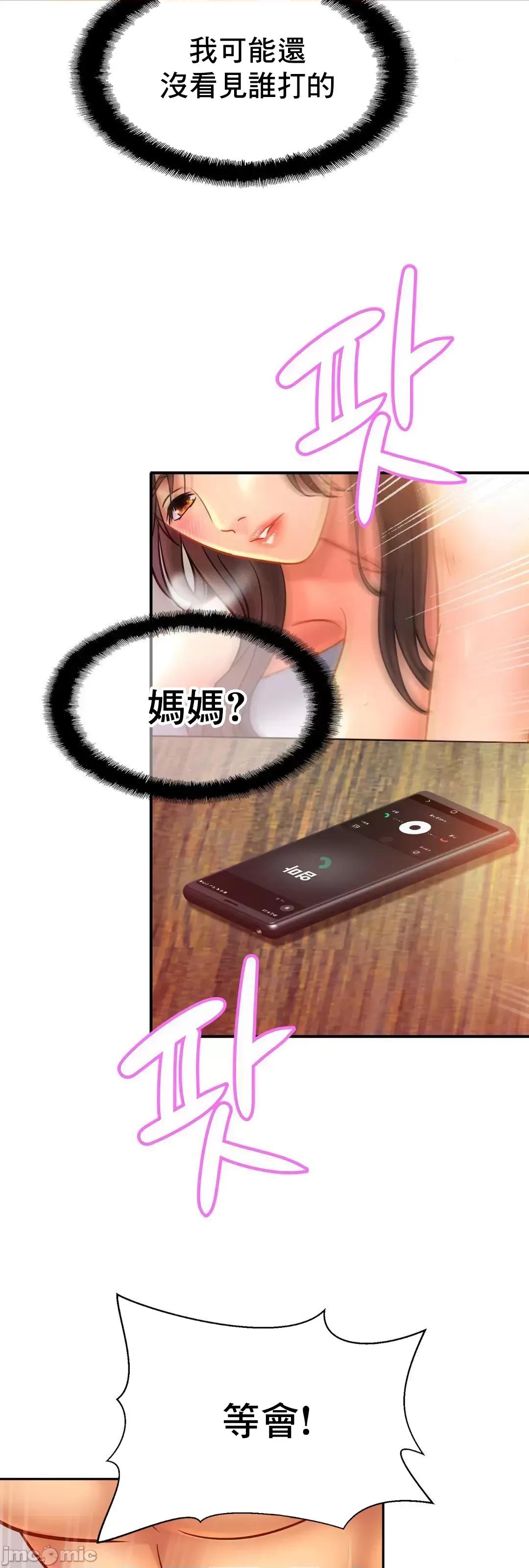 親密無間的家人 親密無間的家人 32 第6页