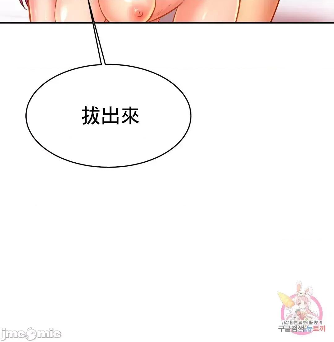 親密無間的家人 親密無間的家人 32 第9页