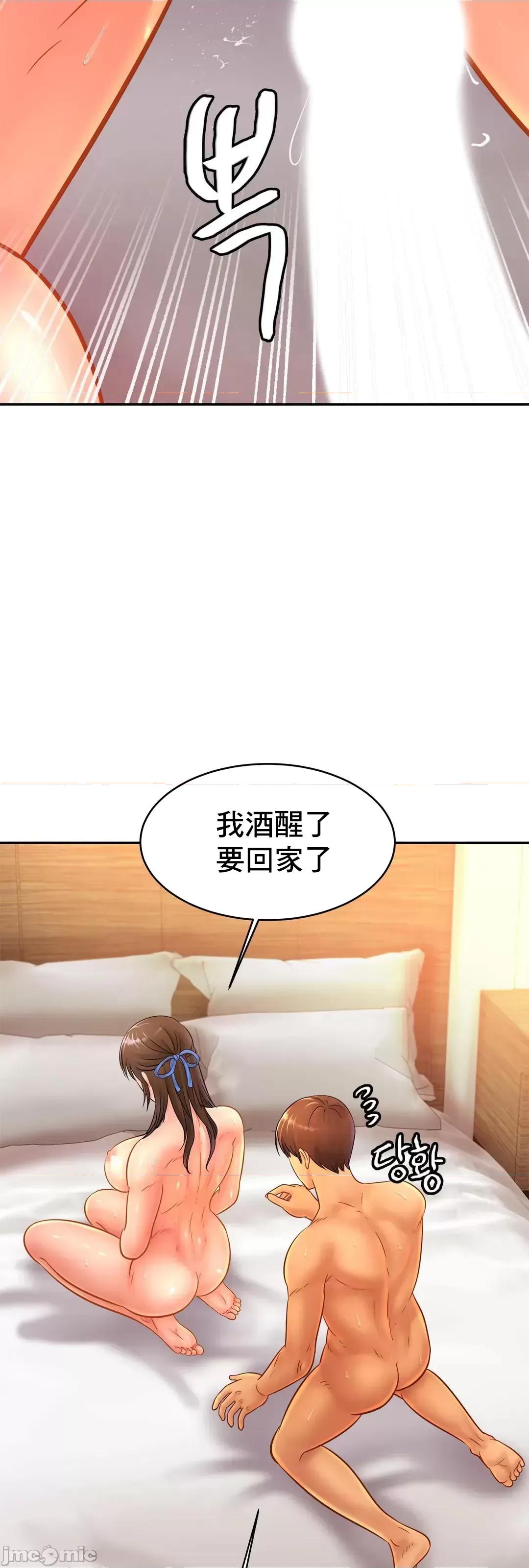 親密無間的家人 親密無間的家人 32 第12页