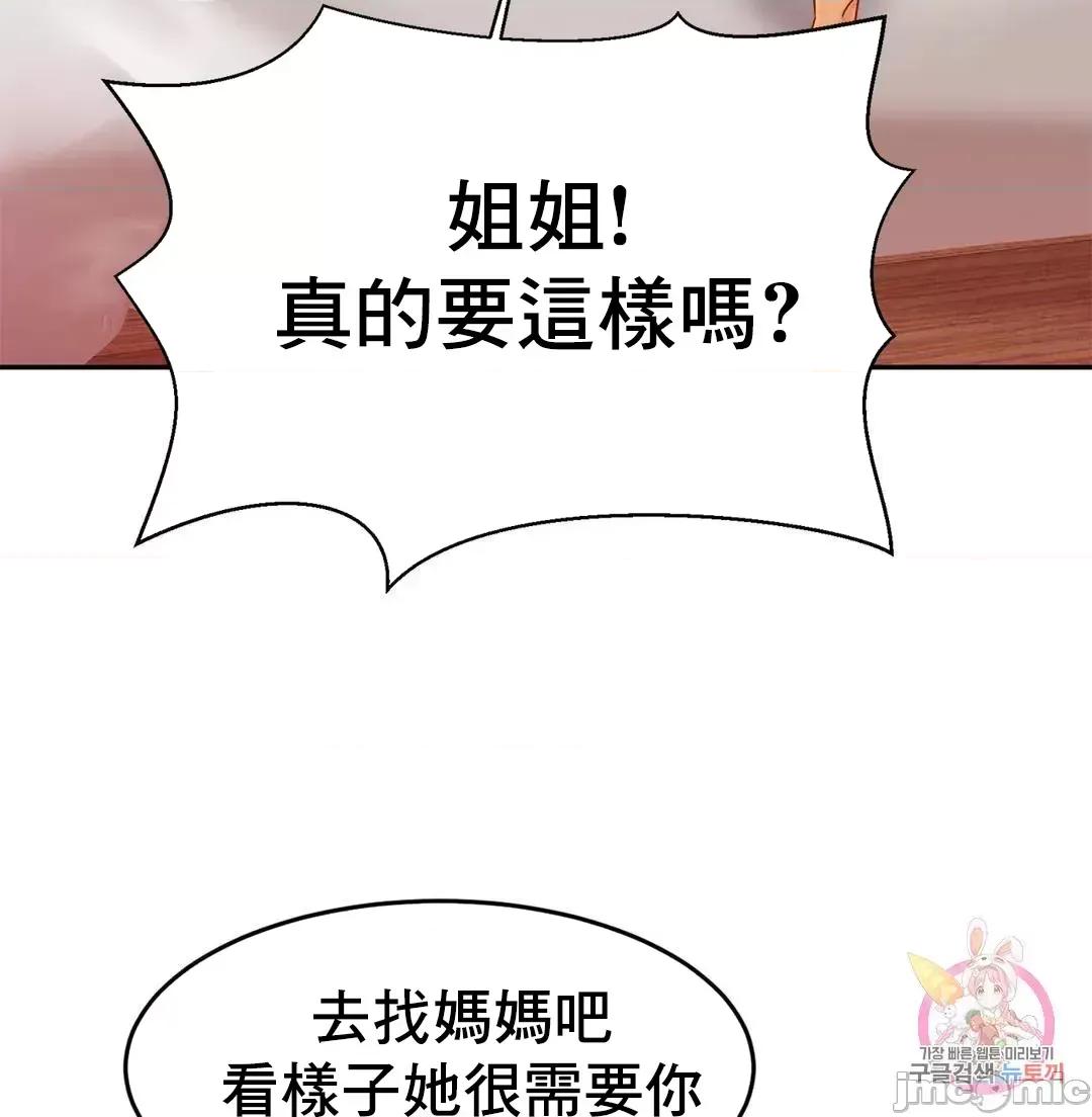 親密無間的家人 親密無間的家人 32 第13页