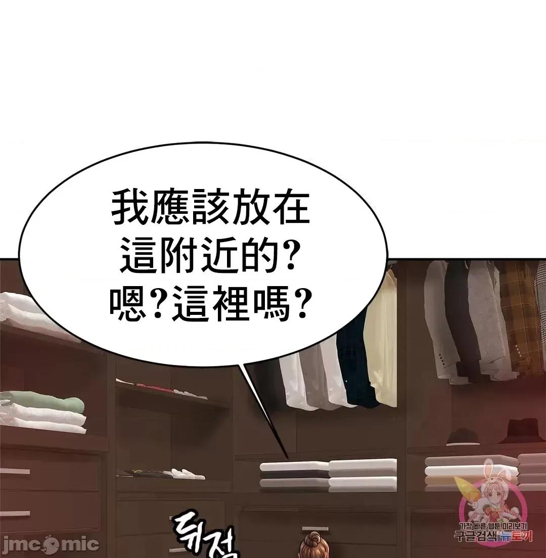 親密無間的家人 親密無間的家人 32 第17页