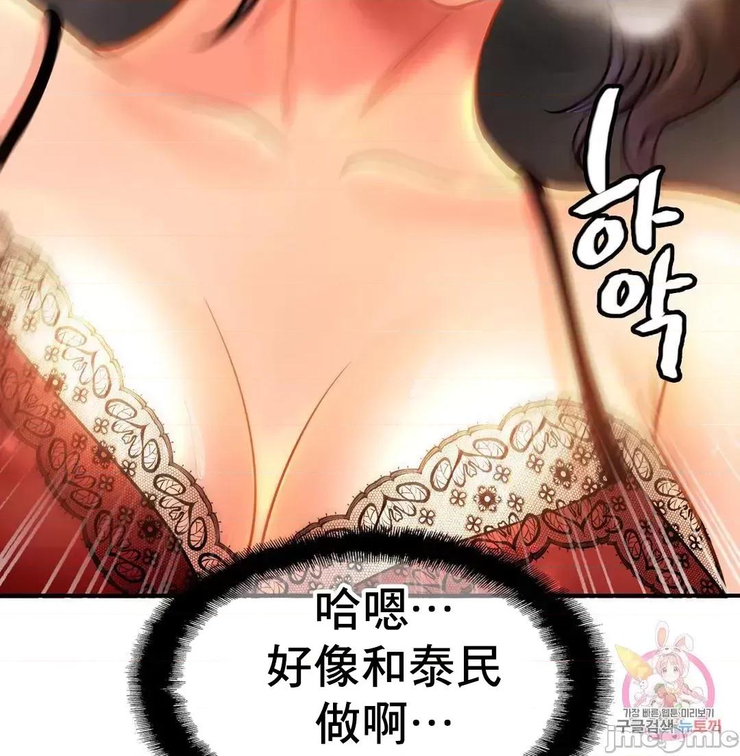 親密無間的家人 親密無間的家人 32 第23页