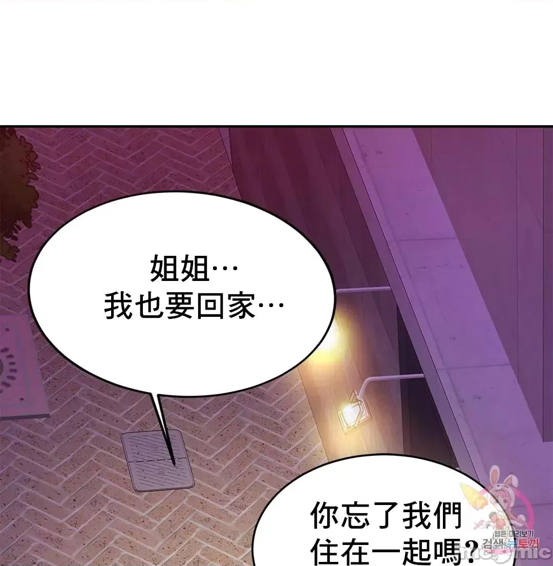 親密無間的家人 親密無間的家人 32 第29页