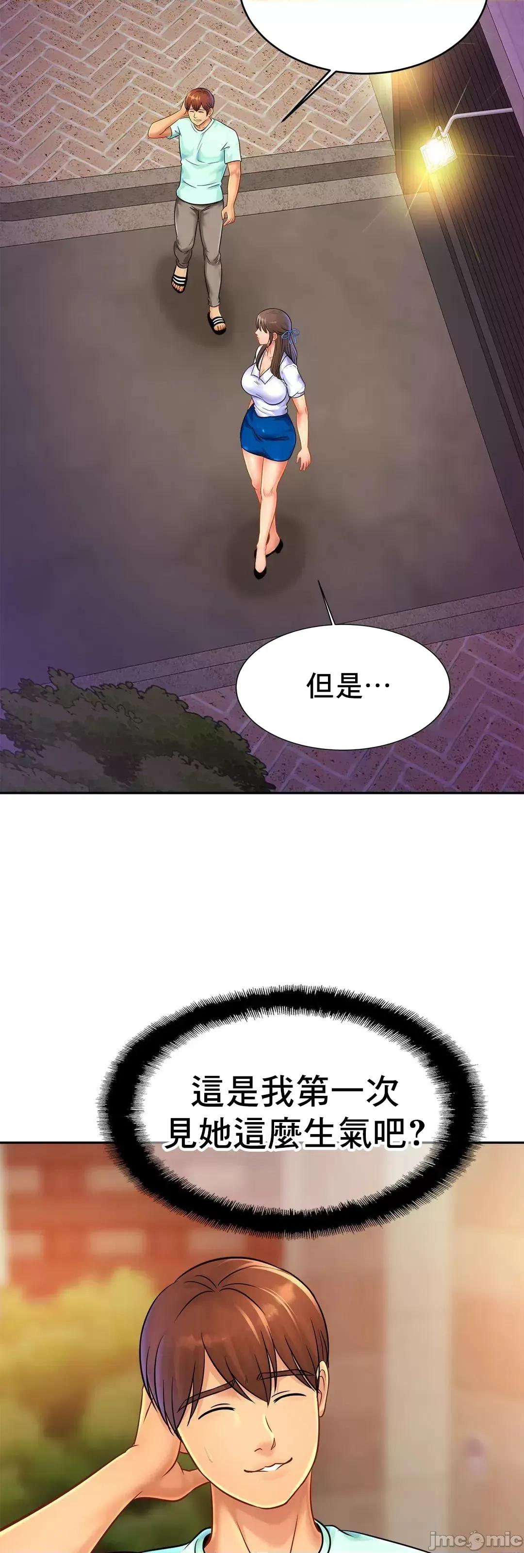 親密無間的家人 親密無間的家人 32 第30页