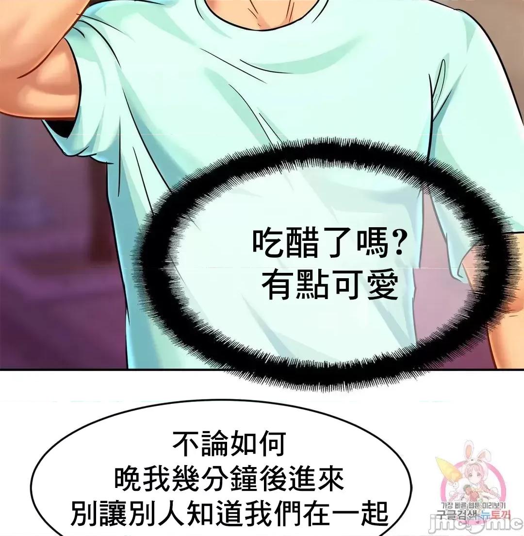 親密無間的家人 親密無間的家人 32 第31页